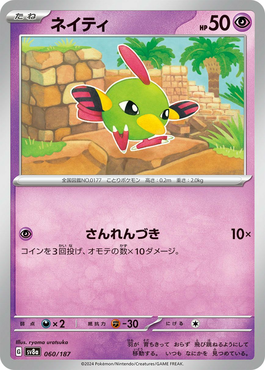 ガーディ（058/165）［C］｜ポケモンカード｜PRICE BASE通販