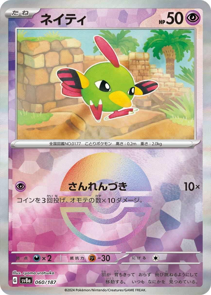 ガーディ（058/165）［C］｜ポケモンカード｜PRICE BASE通販