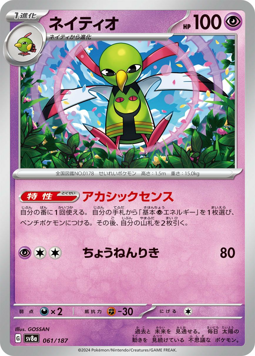 ウインディ（059/165）［U］｜ポケモンカード｜PRICE BASE通販