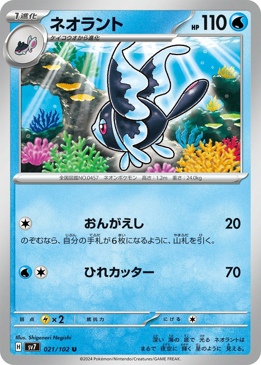 キュウコン（002/022）［］｜ポケモンカード｜PRICE BASE通販
