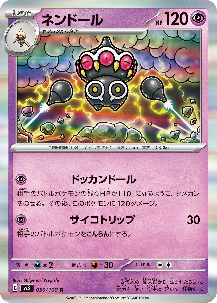 デデンネ（031/078）［C］｜ポケモンカード｜PRICE BASE通販