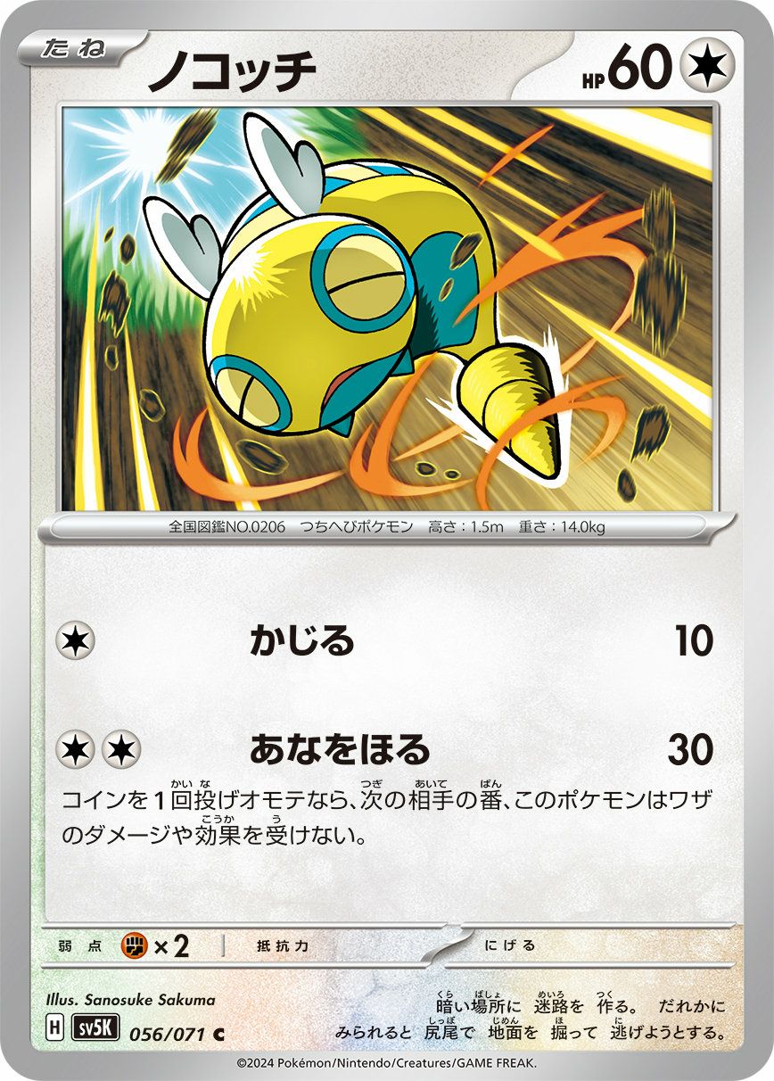 ワイルドフォースに関する商品｜ポケモンカード｜ PRICE BASE通販
