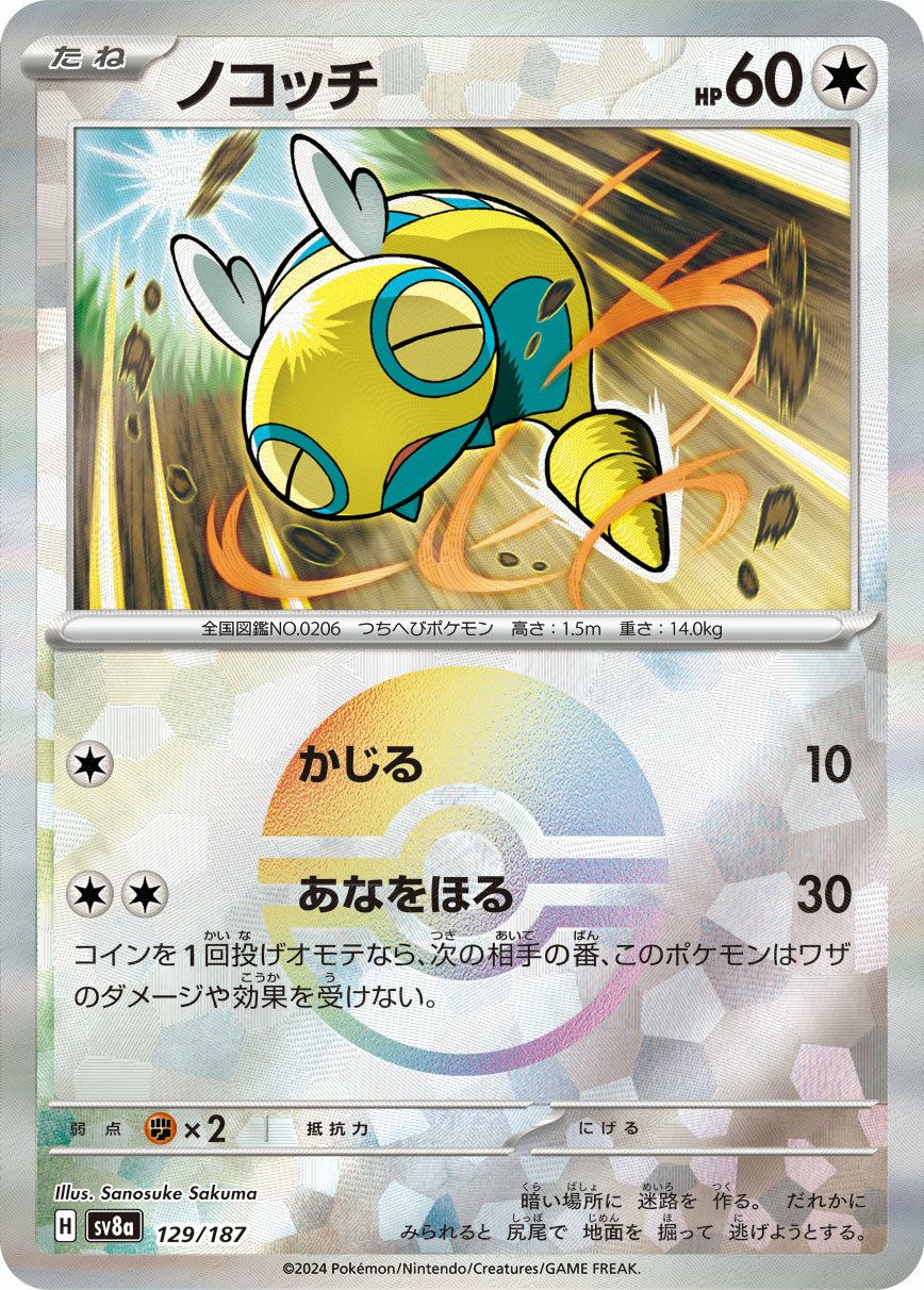 ポリゴン2（049/066）［C］｜ポケモンカード｜PRICE BASE通販