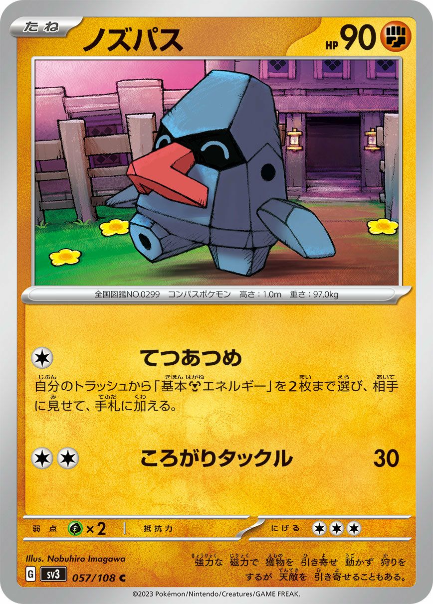 ヒトツキ（モンスターボールミラー）（109/187）［-］｜ポケモンカード