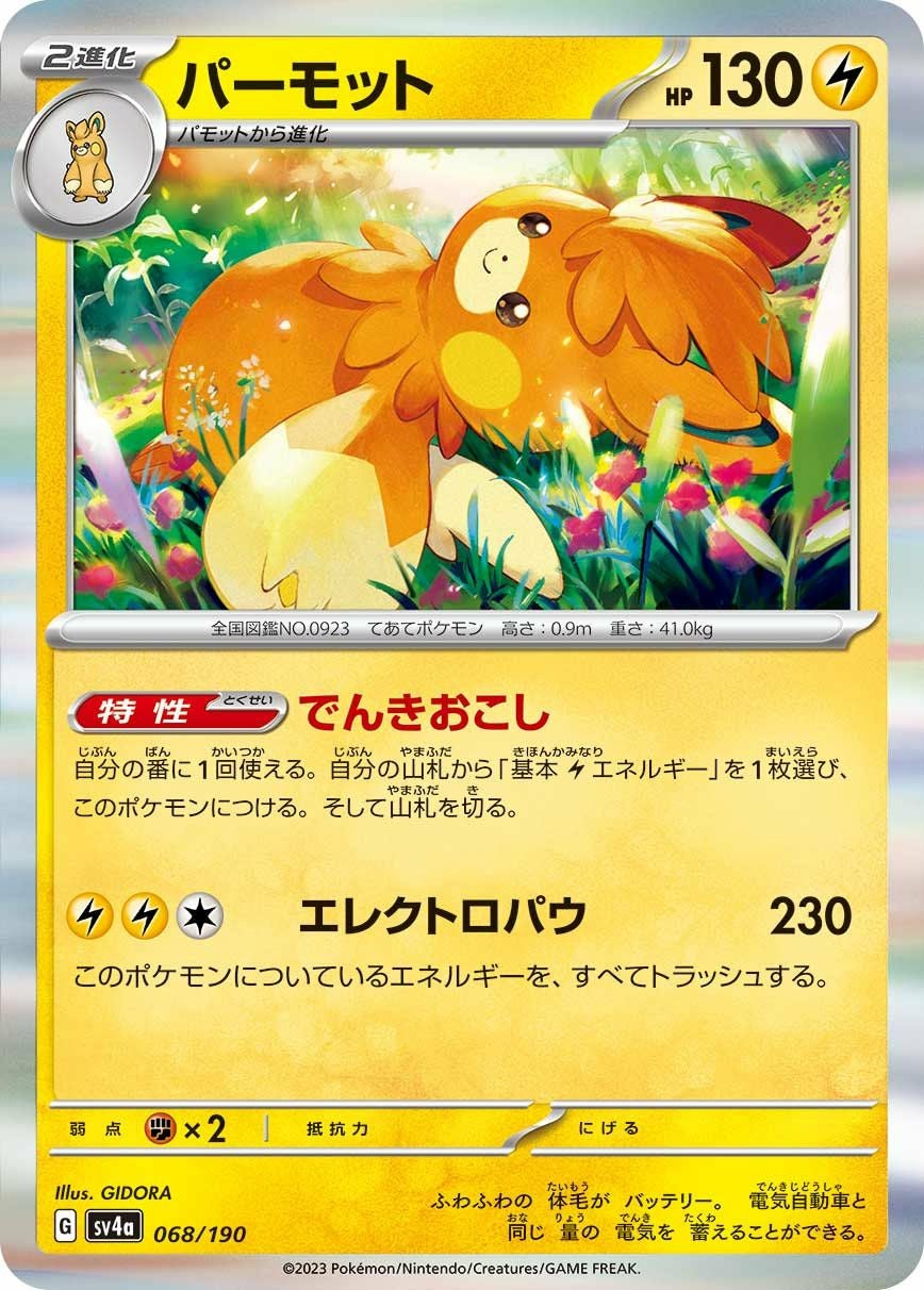 イベルタル（035/064）［U］｜ポケモンカード｜PRICE BASE通販