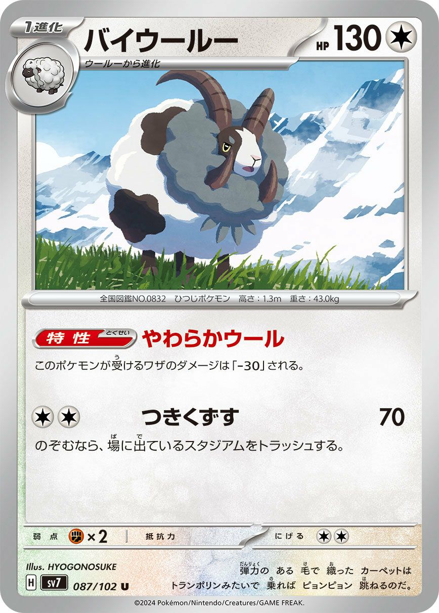 PSA10】ウガツホムラex（093/071）［SAR］｜ポケモンカード｜PRICE