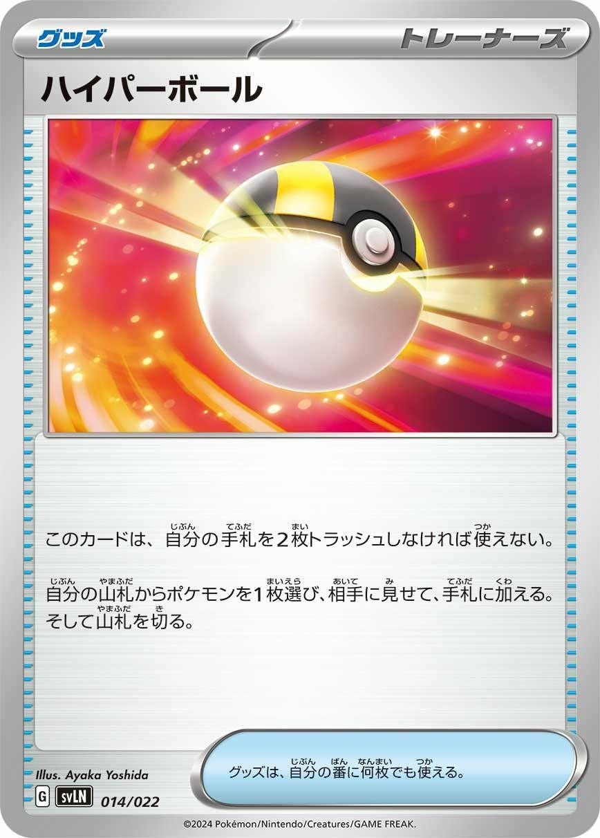 ［限定2］ポケモンカード　Gレギュ　Noカードコンプセット① Gレギュに関する商品｜ポケモンカード｜ PRICE BASE通販
