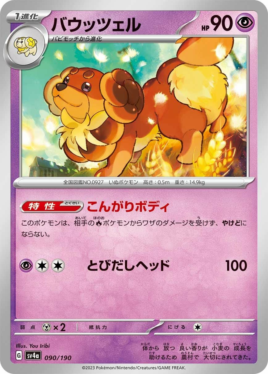 イワーク（039/066）［C］｜ポケモンカード｜PRICE BASE通販