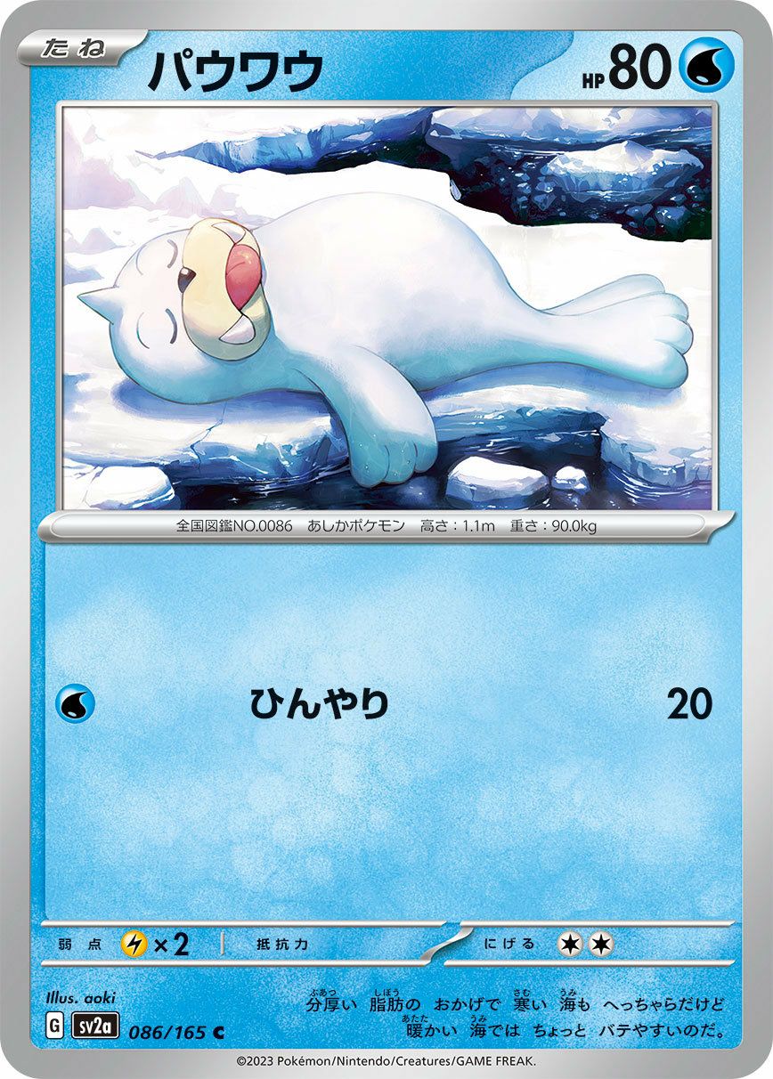 ウソハチ（058/108）［C］｜ポケモンカード｜PRICE BASE通販