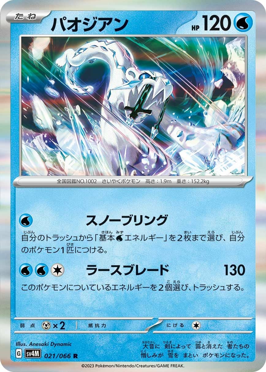 デデンネ（031/078）［C］｜ポケモンカード｜PRICE BASE通販
