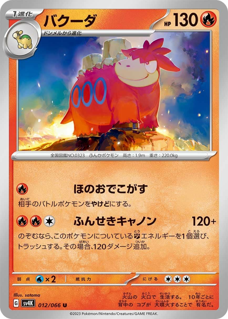 ヒバニー（016/102）［C］｜ポケモンカード｜PRICE BASE通販