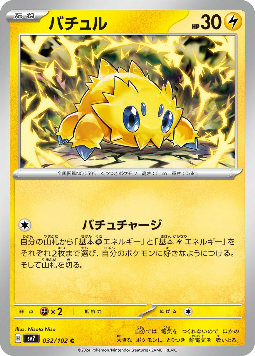 ステラミラクルに関する商品｜ポケモンカード｜ PRICE BASE通販