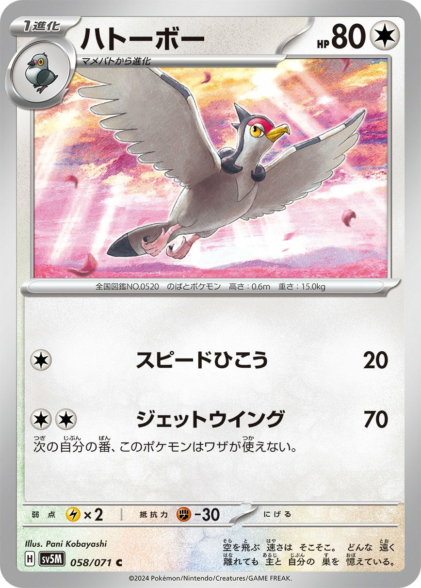 イーブイ（091/108）［C］｜ポケモンカード｜PRICE BASE通販