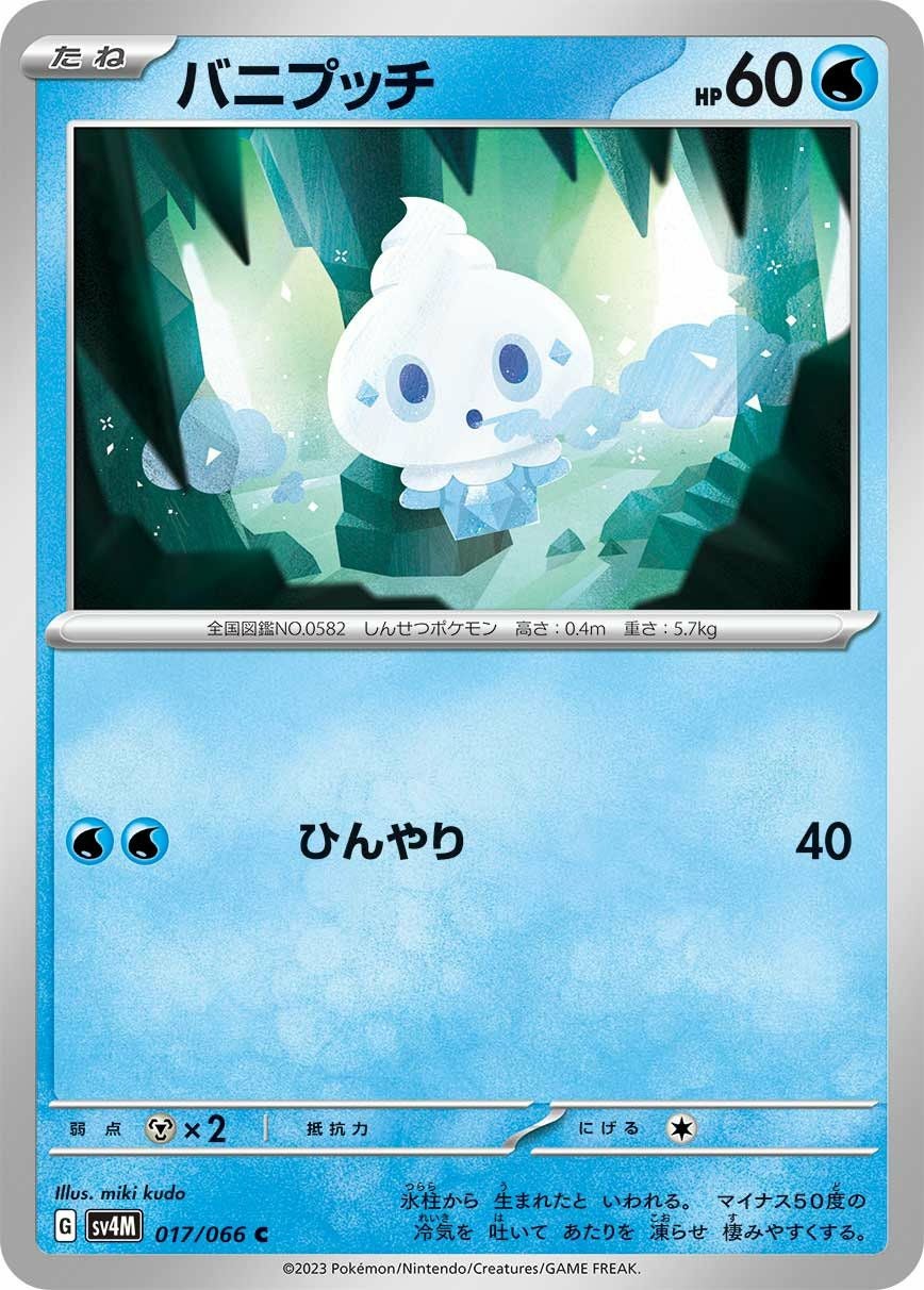 ピカチュウ（023/071）［C］｜ポケモンカード｜PRICE BASE通販