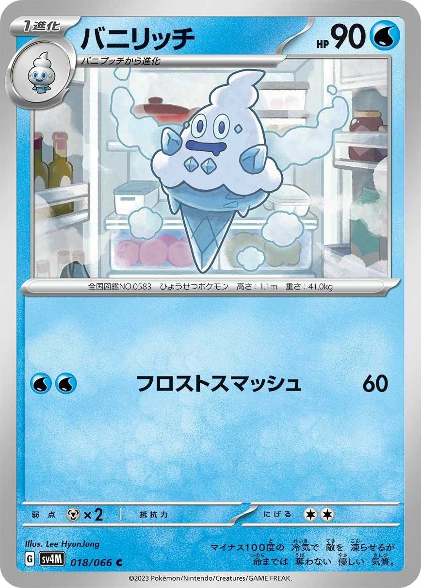 ドンファン（025/062）［U］｜ポケモンカード｜PRICE BASE通販