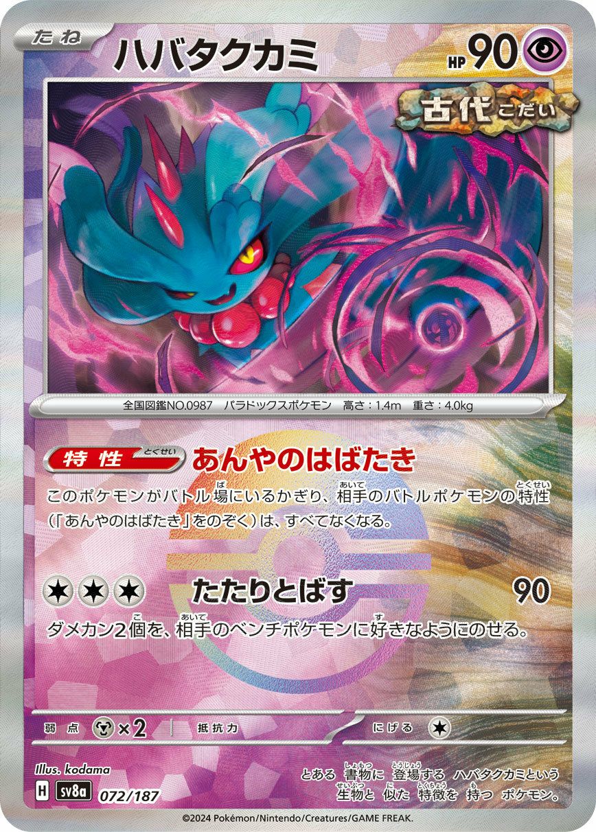 カイリキー（068/165）［R］｜ポケモンカード｜PRICE BASE通販
