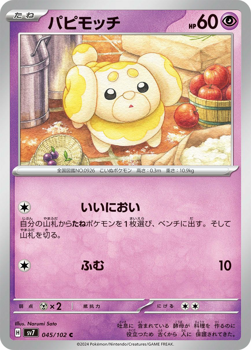 イベルタル（035/064）［U］｜ポケモンカード｜PRICE BASE通販