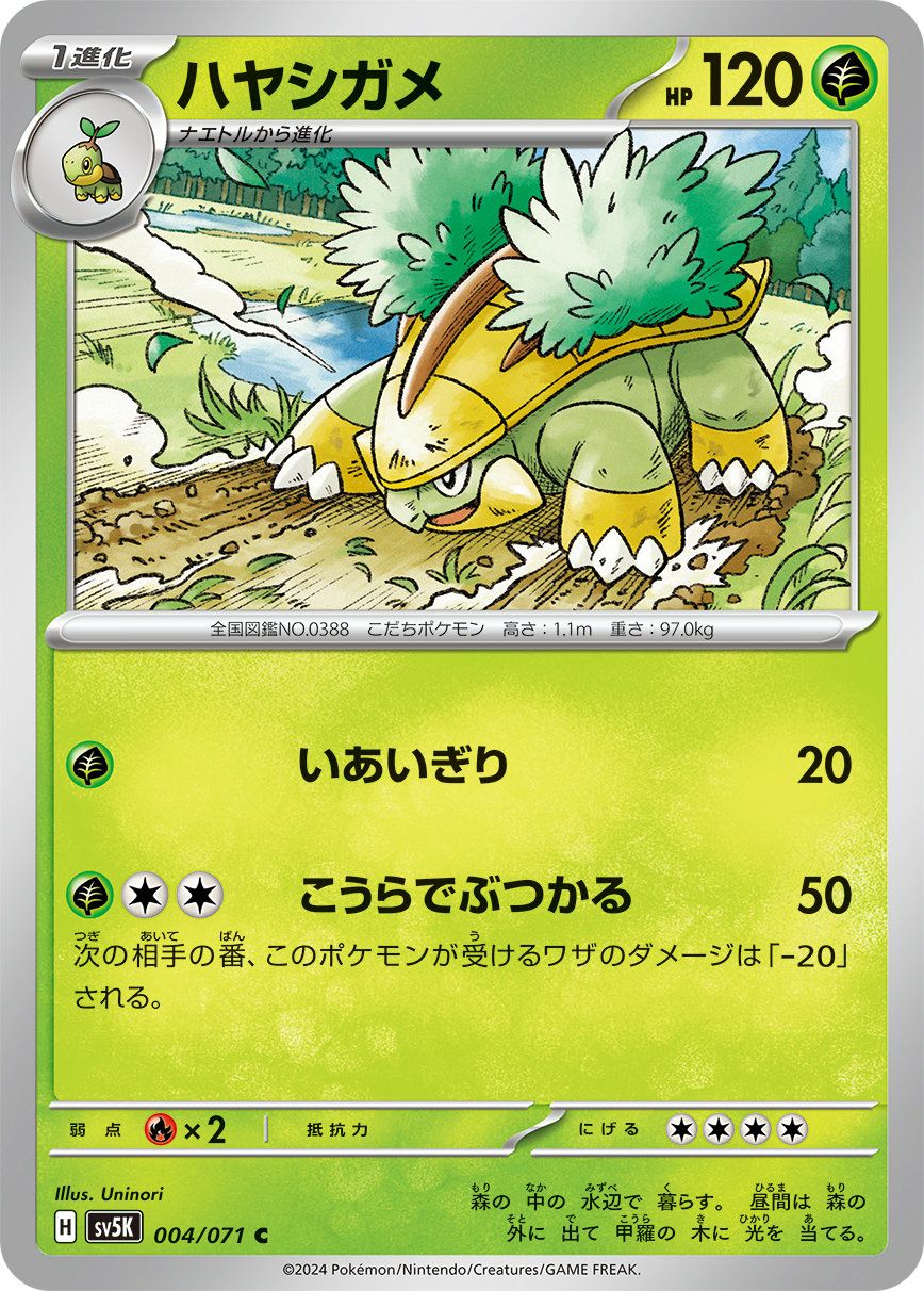 モクロー（003/064）［C］｜ポケモンカード｜PRICE BASE通販