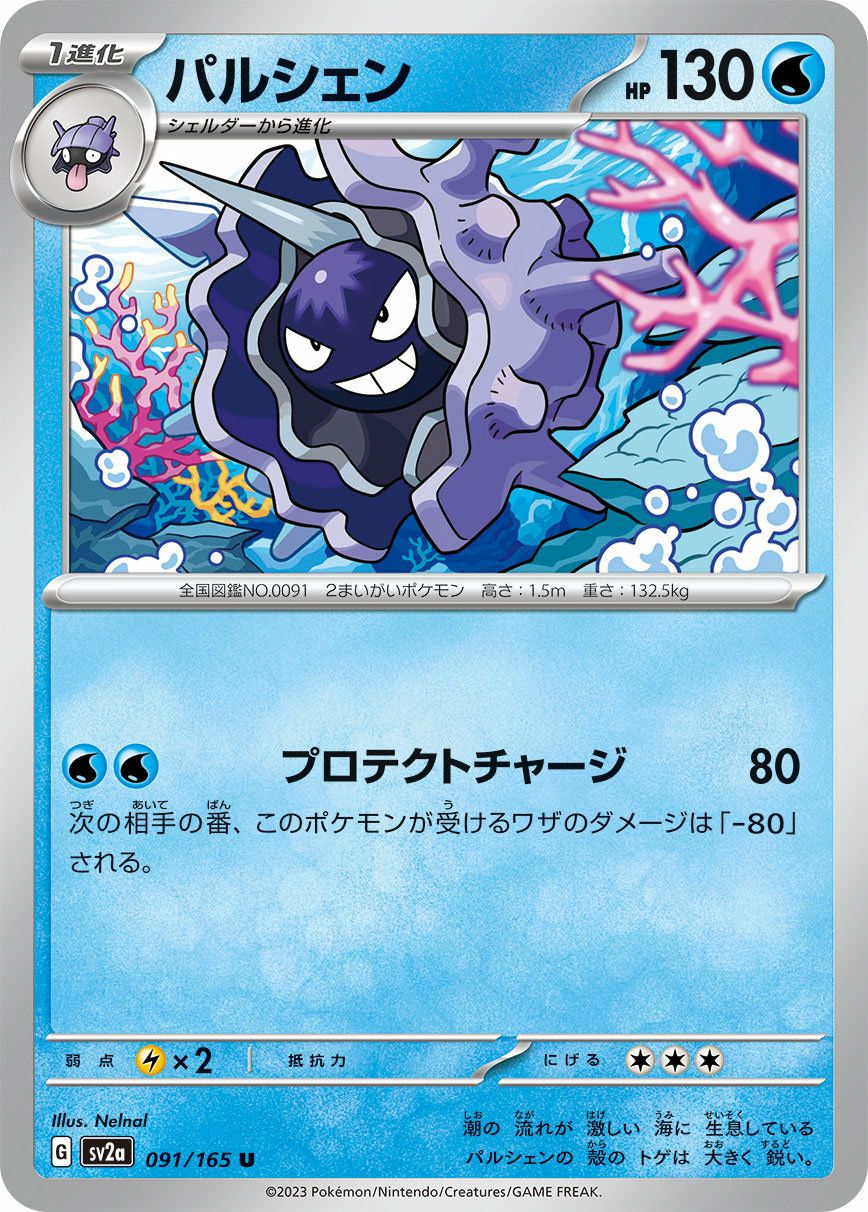 ゲンガー（035/062）［U］｜ポケモンカード｜PRICE BASE通販