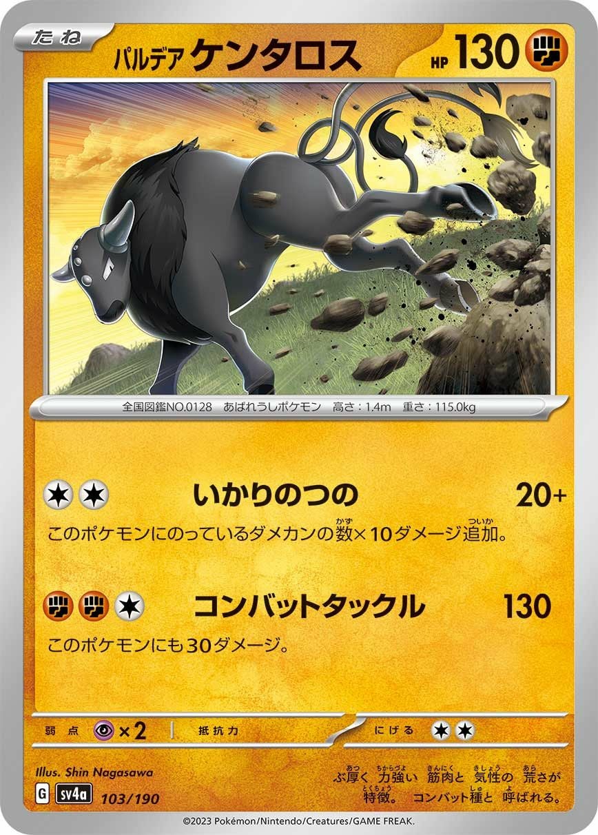 ラッキー（113/165）［R］｜ポケモンカード｜PRICE BASE通販