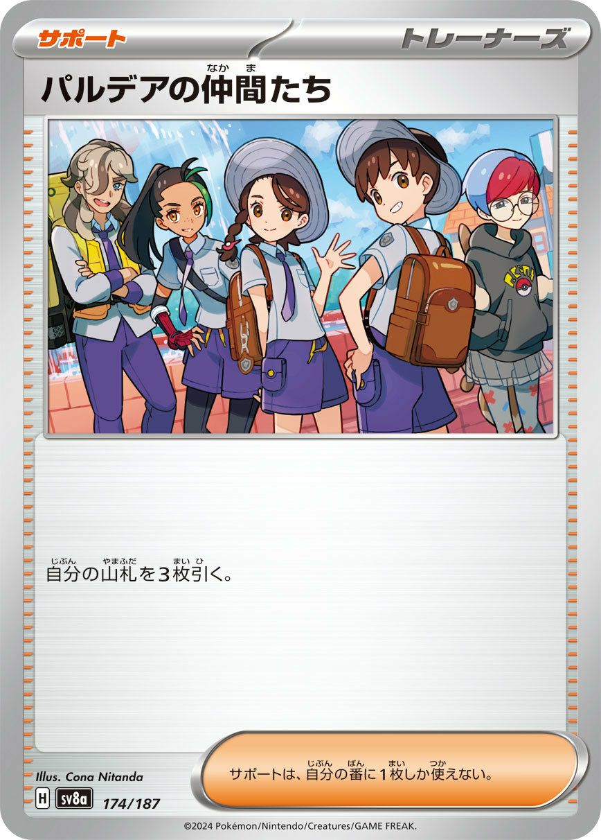 ボスの指令/ゲーチス（100/073）［SAR］｜ポケモンカード｜PRICE BASE通販