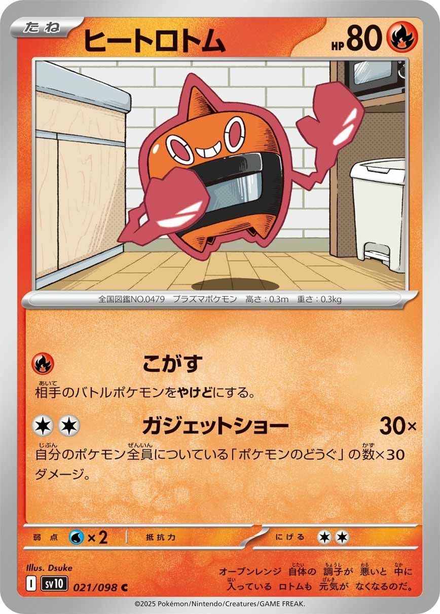 タマタマ（102/165）［C］｜ポケモンカード｜PRICE BASE通販