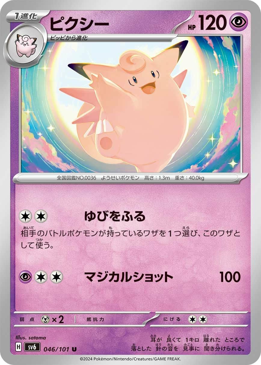 ポニータ（077/165）［C］｜ポケモンカード｜PRICE BASE通販