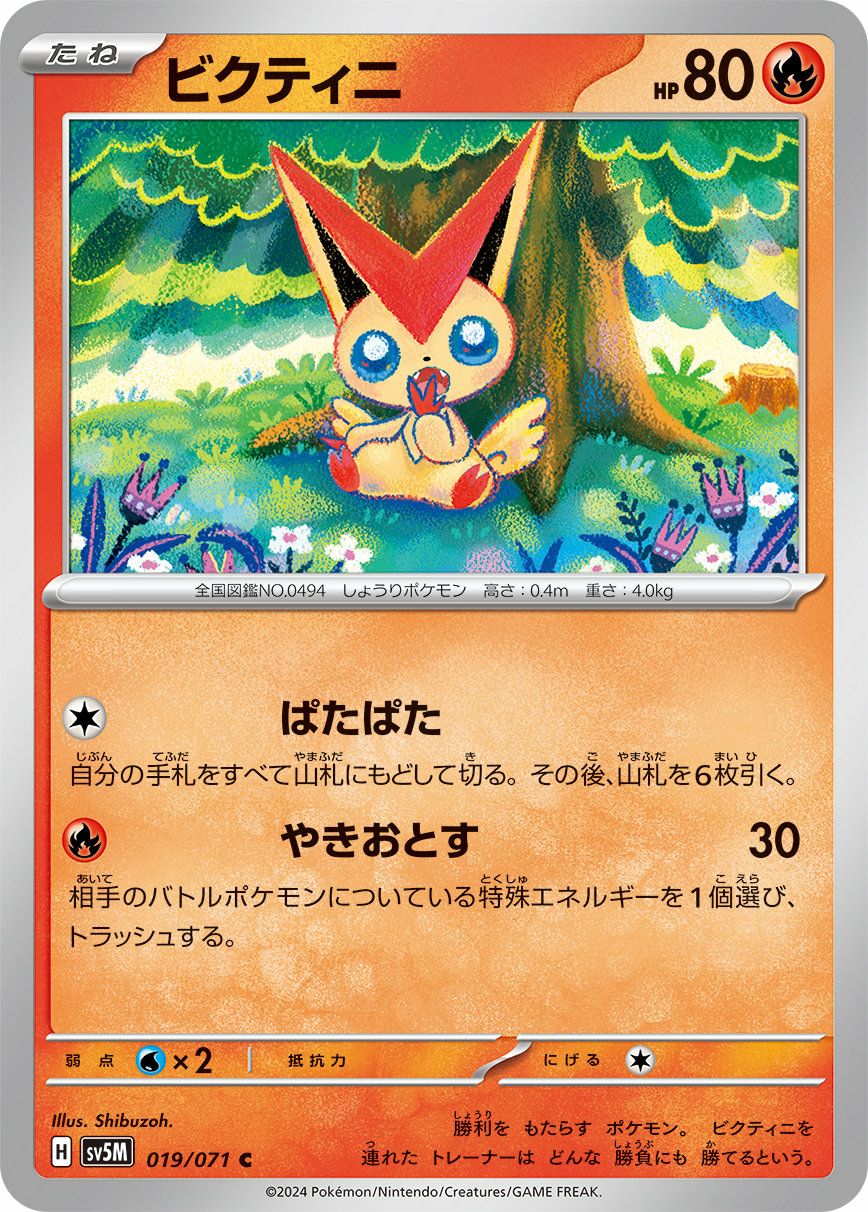 ピカチュウ（017/071）［C］｜ポケモンカード｜PRICE BASE通販