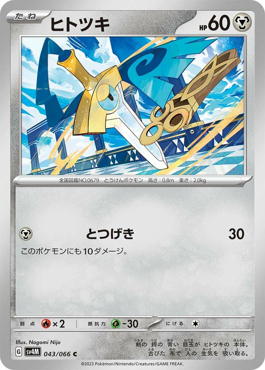 エビワラー（107/165）［U］｜ポケモンカード｜PRICE BASE通販