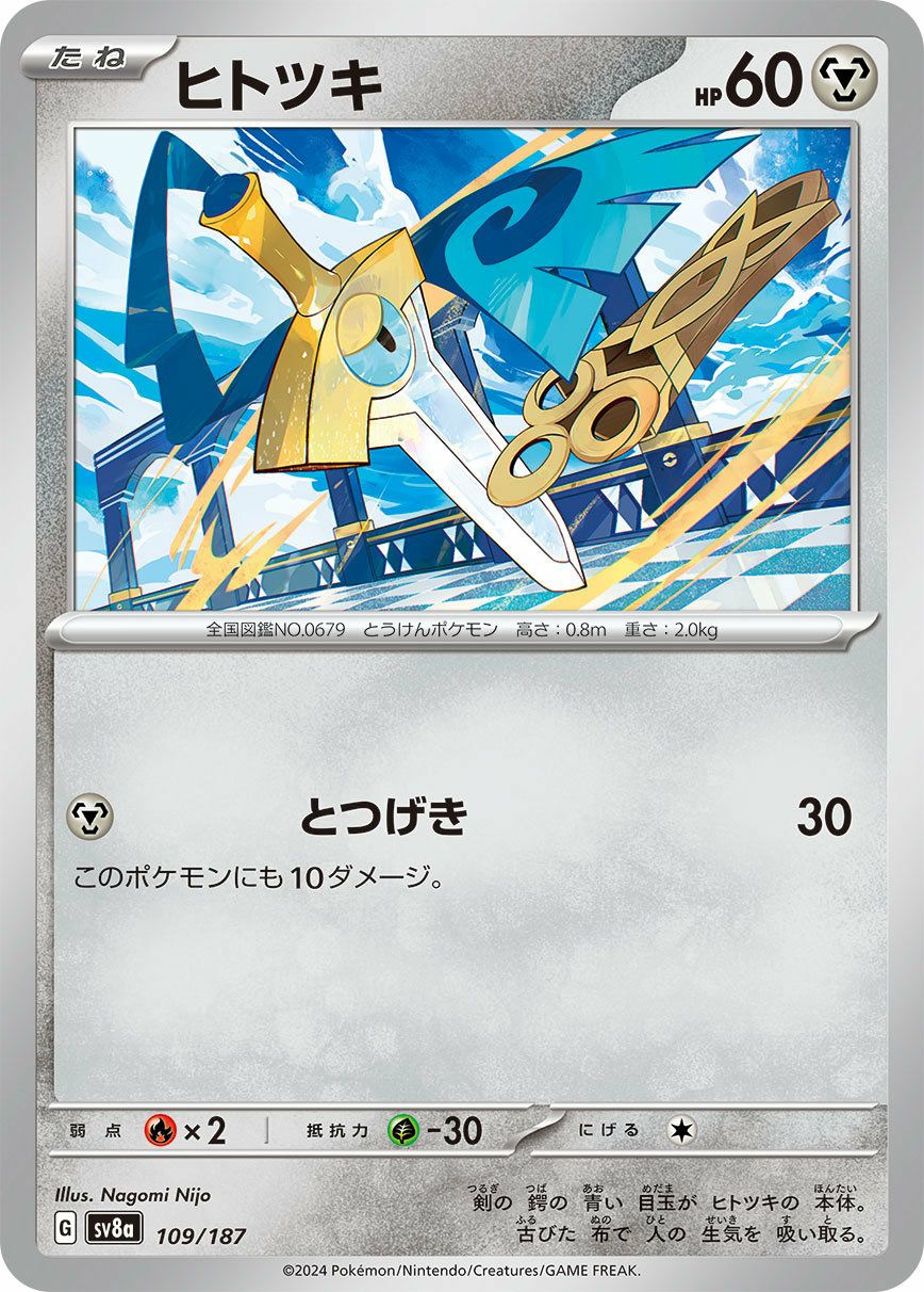 イベルタル（035/064）［U］｜ポケモンカード｜PRICE BASE通販