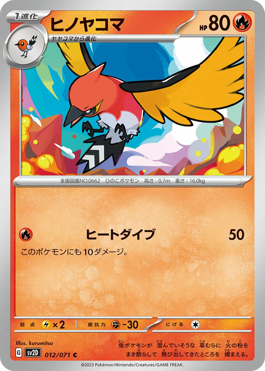 ヘルガー（018/078）［C］｜ポケモンカード｜PRICE BASE通販