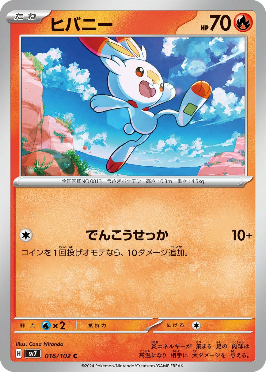 ライチュウ（026/165）［R］｜ポケモンカード｜PRICE BASE通販