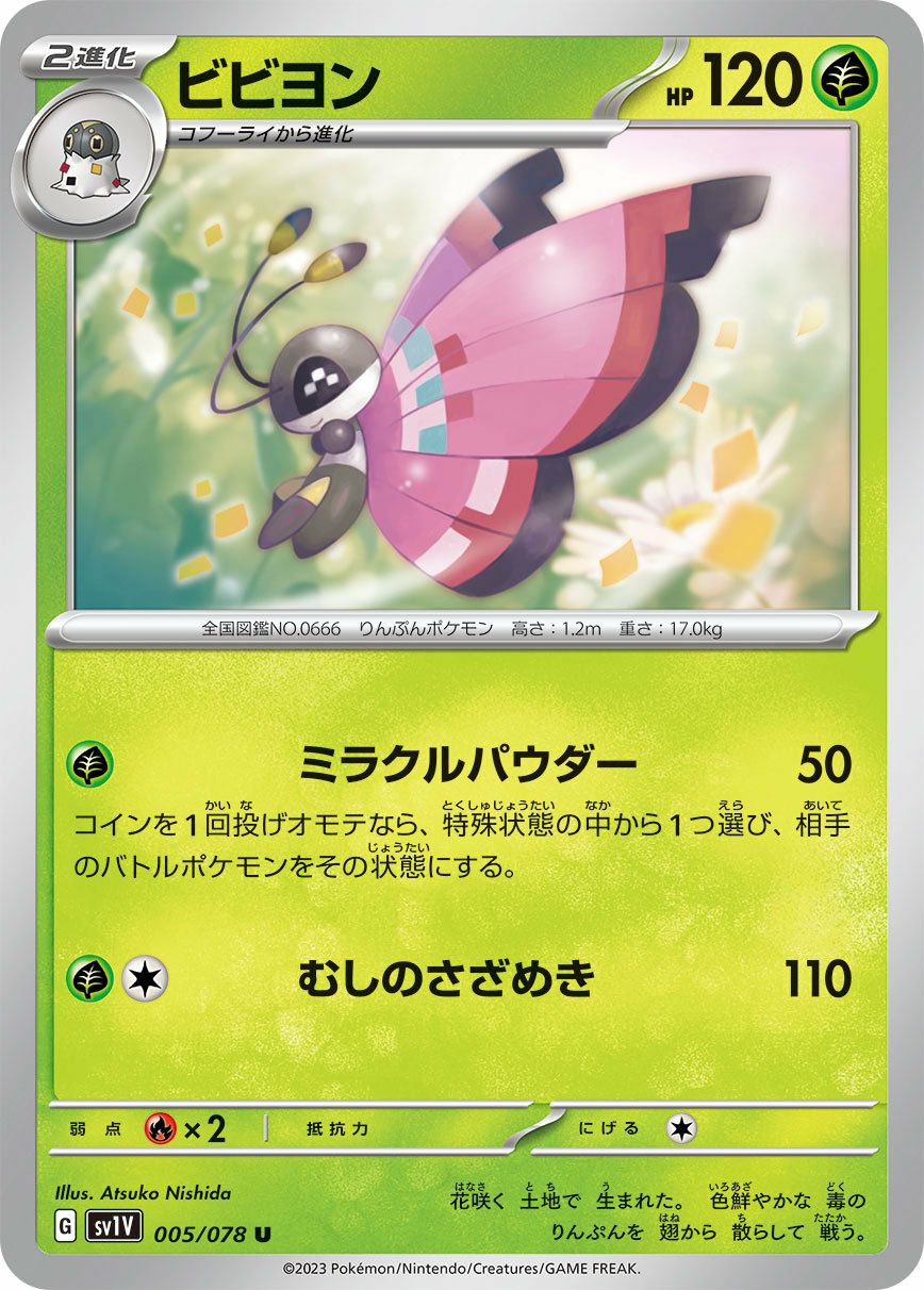 ナゾノクサ（001/108）［C］｜ポケモンカード｜PRICE BASE通販