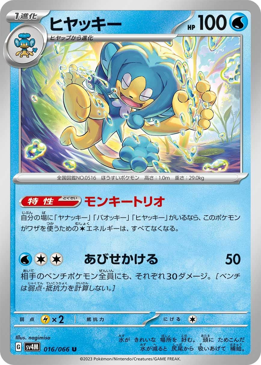 ピカチュウ（023/071）［C］｜ポケモンカード｜PRICE BASE通販