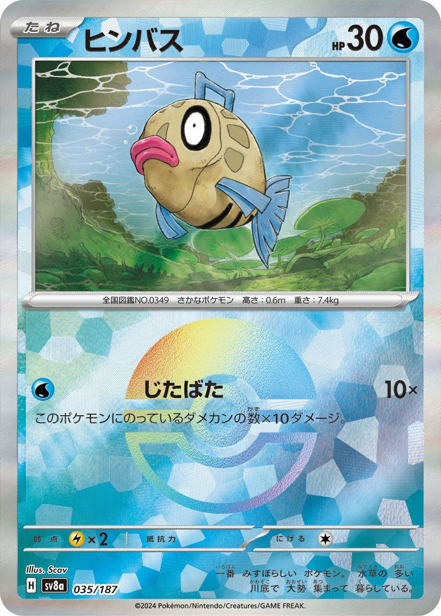 ライチュウ（026/165）［R］｜ポケモンカード｜PRICE BASE通販