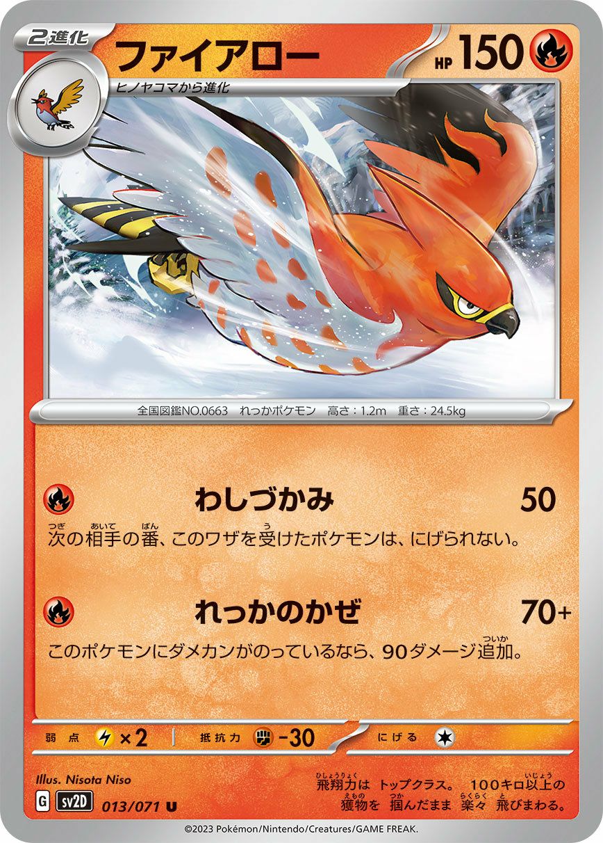 ヤドラン（037/190）［-］｜ポケモンカード｜PRICE BASE通販