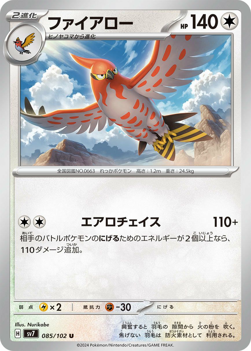 ハクリュー（148/165）［U］｜ポケモンカード｜PRICE BASE通販
