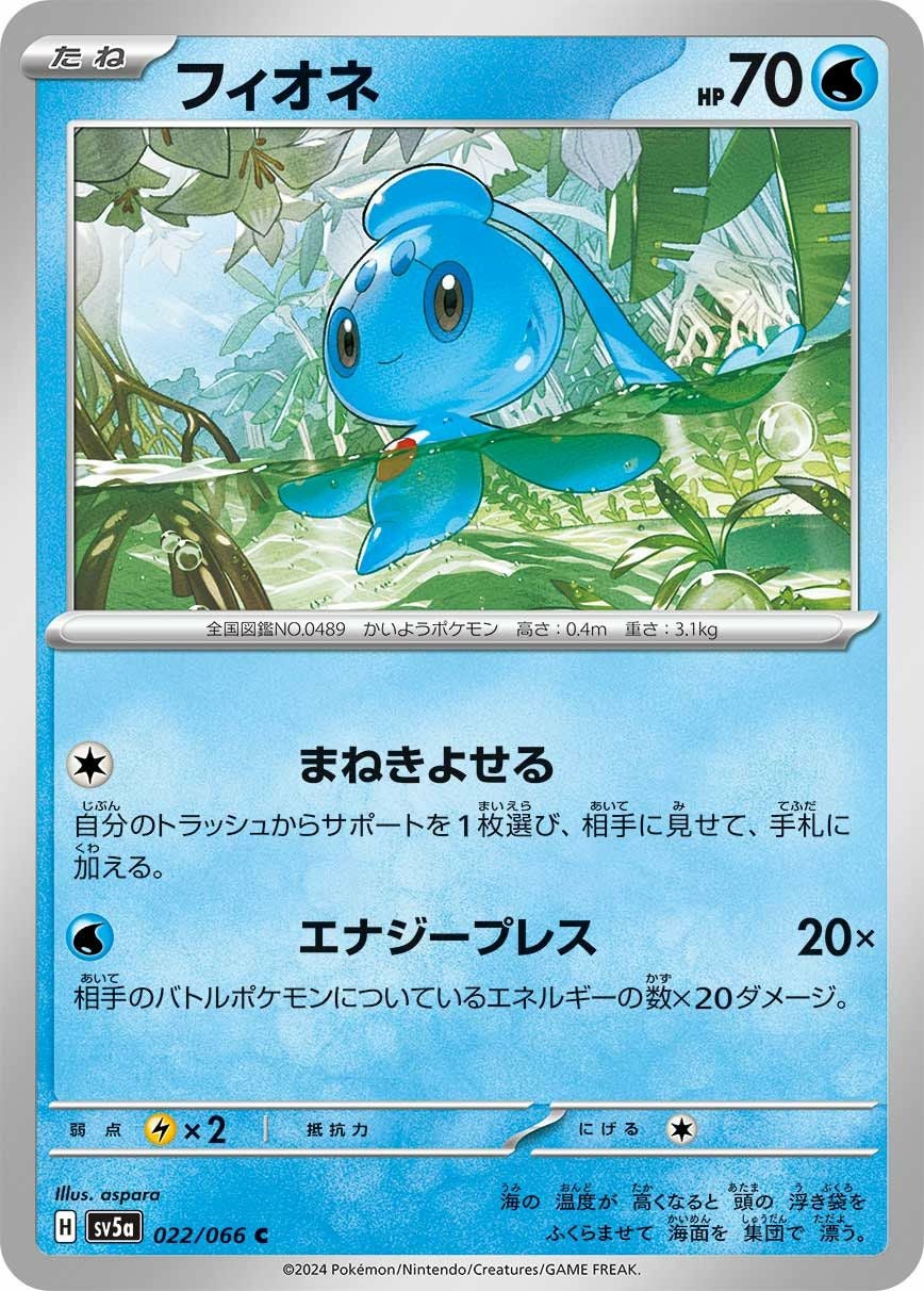プクリン（027/071）［R］｜ポケモンカード｜PRICE BASE通販