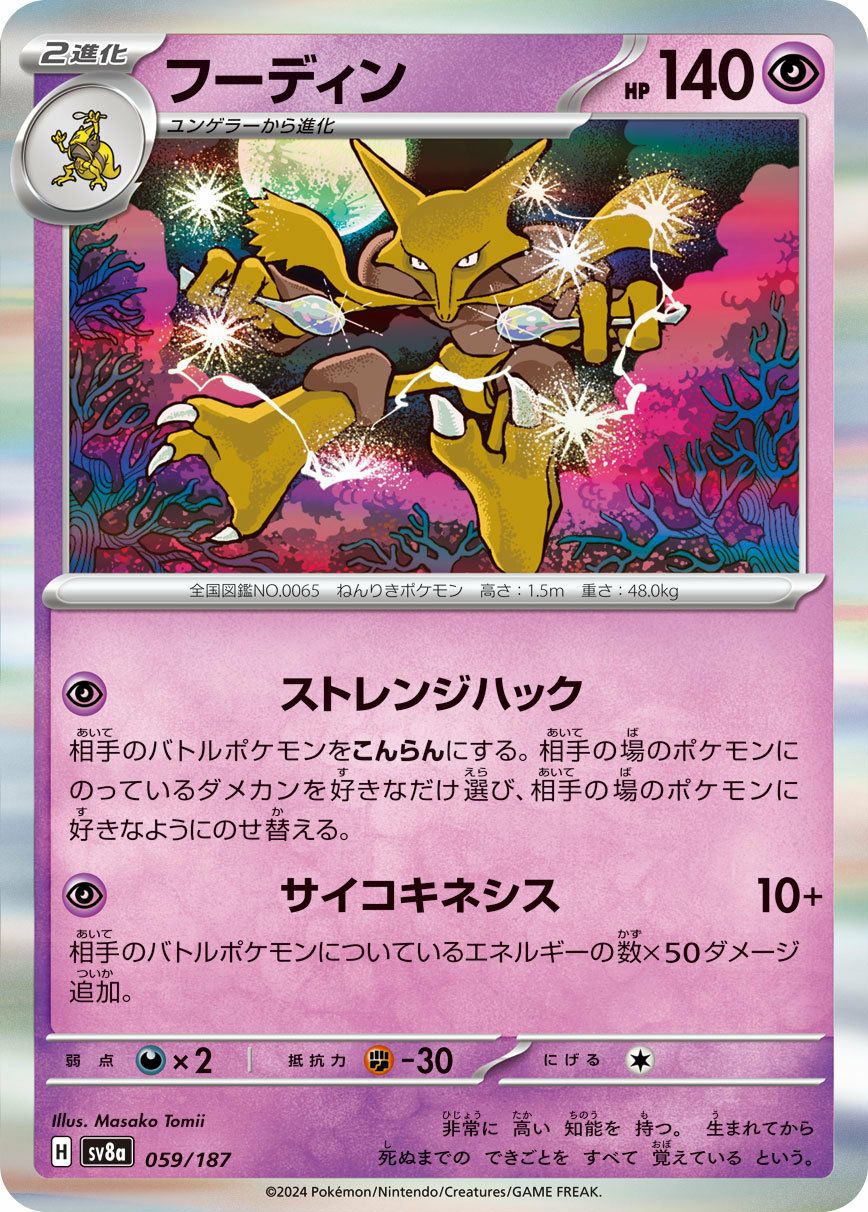 ガーディ（058/165）［C］｜ポケモンカード｜PRICE BASE通販