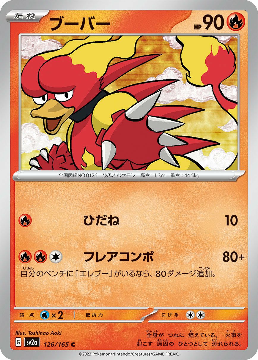 すごいつりざお（010/019）［］｜ポケモンカード｜PRICE BASE通販