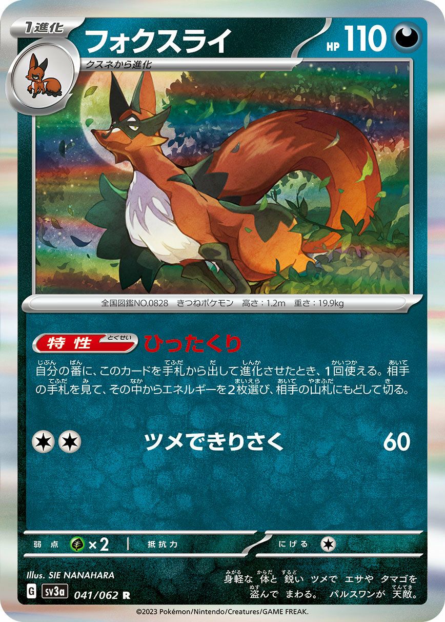 レイジングサーフに関する商品｜ポケモンカード｜ PRICE BASE通販