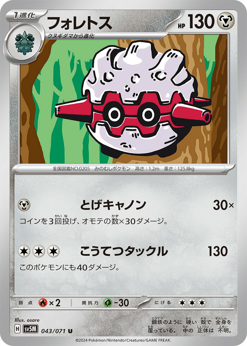 ゲンガー（035/062）［U］｜ポケモンカード｜PRICE BASE通販