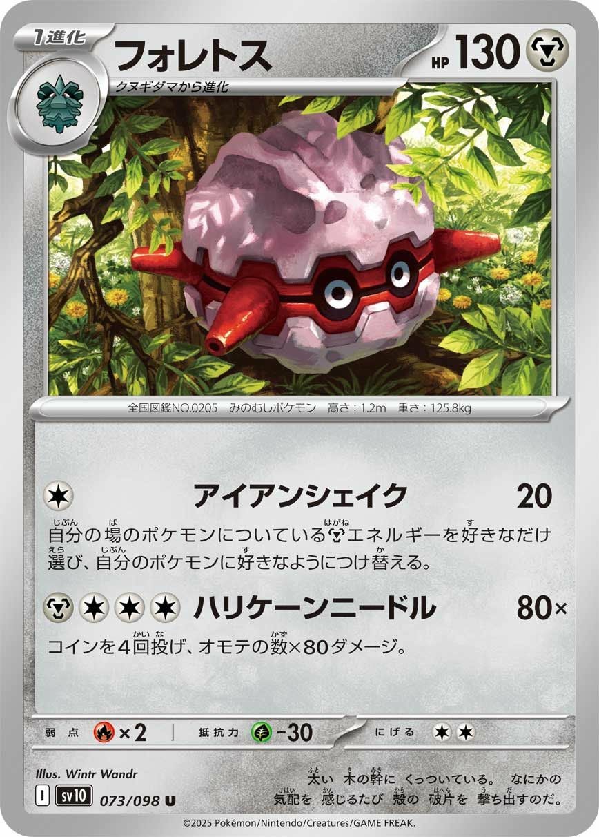 スピンロトム（131/187）［-］｜ポケモンカード｜PRICE BASE通販