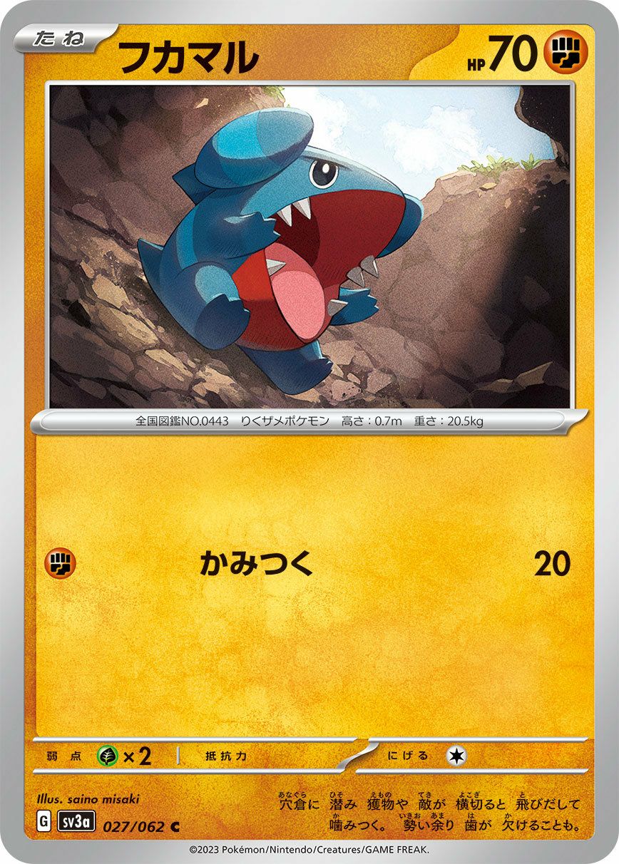 イシツブテ（074/165）［C］｜ポケモンカード｜PRICE BASE通販