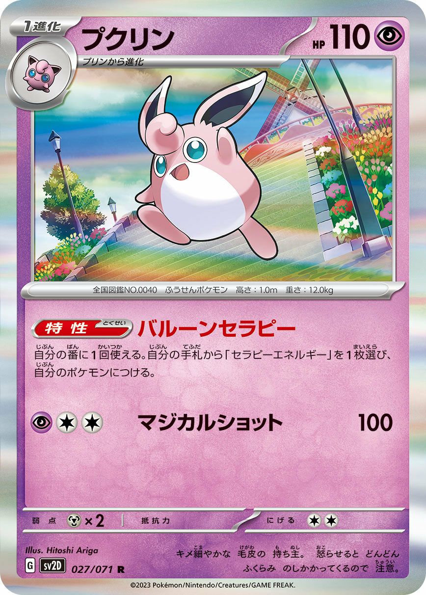 ライチュウ（056/190）［-］｜ポケモンカード｜PRICE BASE通販