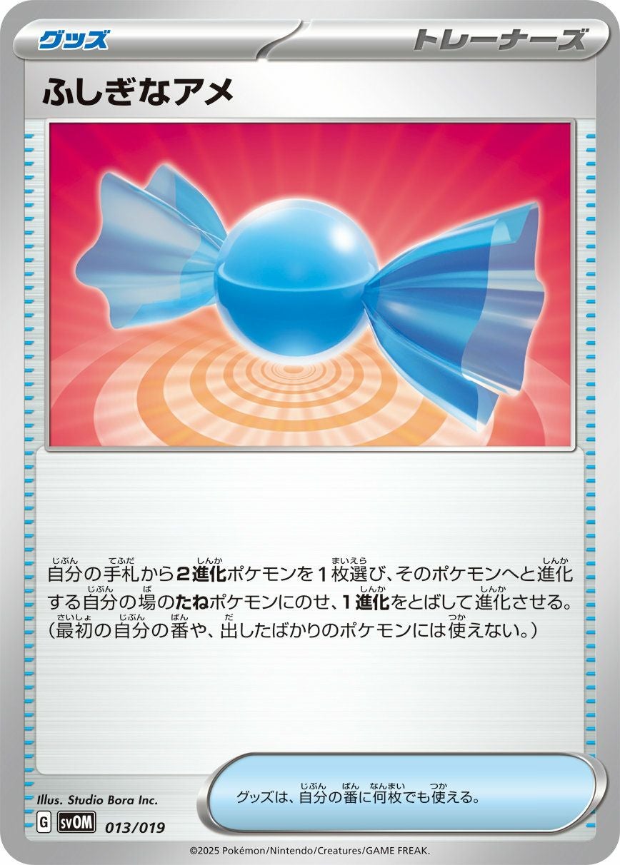 Gレギュに関する商品｜ポケモンカード｜ PRICE BASE通販