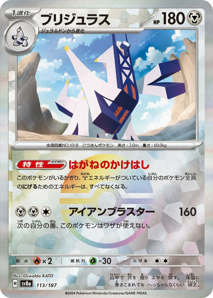 鋼に関する商品｜ポケモンカード｜ PRICE BASE通販
