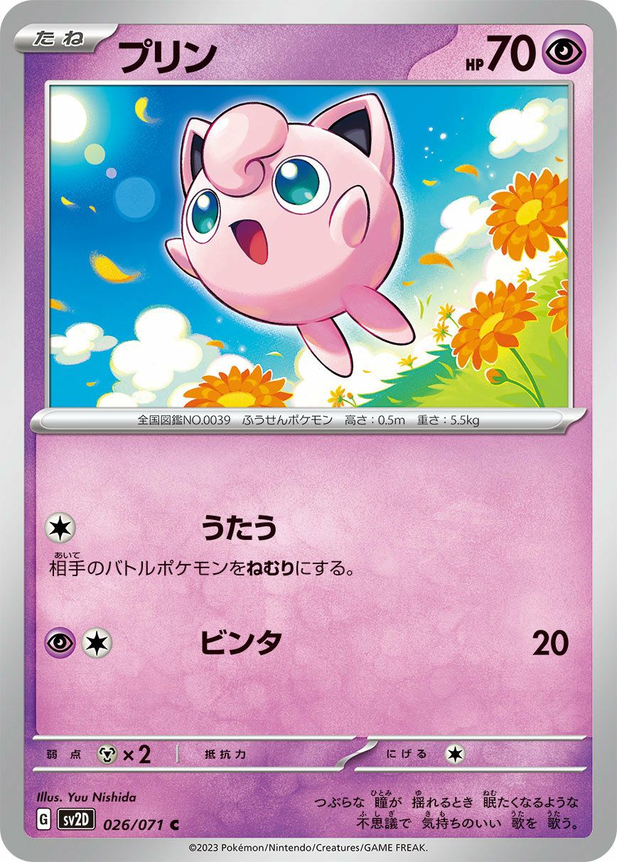 カイリキー（068/165）［R］｜ポケモンカード｜PRICE BASE通販