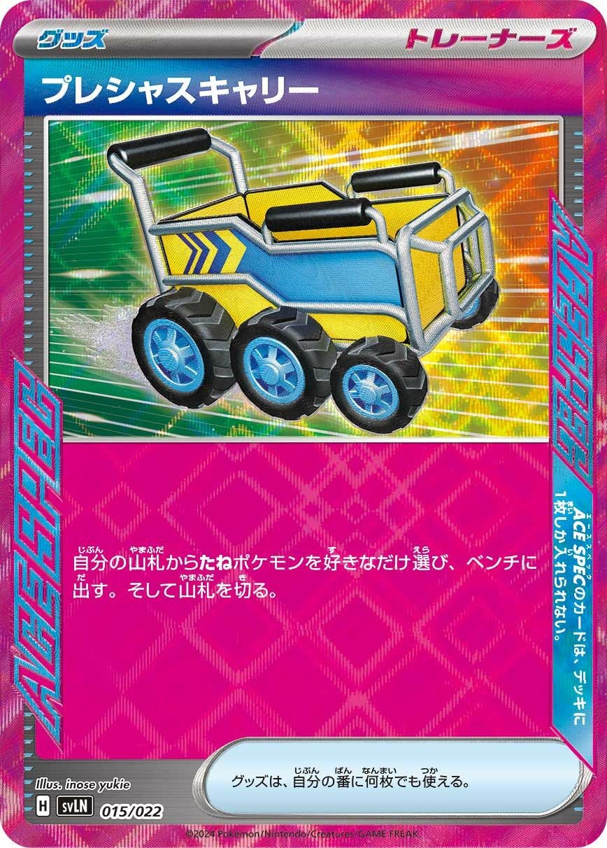 Hレギュに関する商品｜ポケモンカード｜ PRICE BASE通販