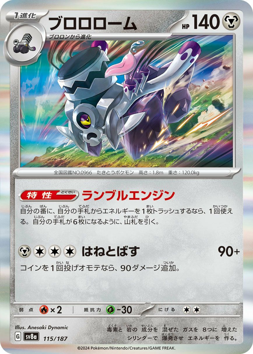 鋼に関する商品｜ポケモンカード｜ PRICE BASE通販